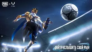 В ПАБЛИК С ДВУХ НОГ!😄 PUBG MOBILE ОБНОВЛЕНИЕ 2.3