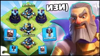 ИЗИ ОБНОВА🤪 ПРОКАЧАЛ ВСЁ ЗА МОЛОТЫ И КНИГИ! КЛЕШ ОФ КЛЕНС / CLASH OF CLANS