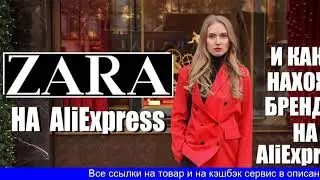 Купить одежда алиэкспресс