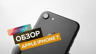 Обзор Apple iPhone 7 на Gadgetimho.Ru