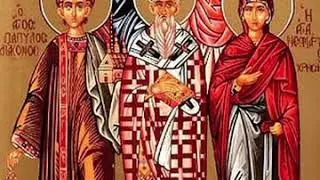 Песнопение Мученики Карп, Епископ Фиатирский, Диакон Папила, Агафодор И Агафоника, Сестра Папилы