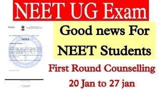 NEET UG counselling date।NEET 2021 latest news today। NEET Counselling update today। Neet UG cut-off