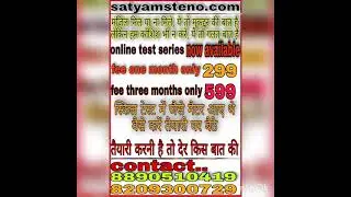 RSMSSB STENO SKILL TEST SERIES START✓ RSMSSB STENO UPDATED✓ ONLINE BATCH FOR RSMSSB STENO✓
