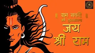 6 Hours of Peaceful Ram Bhajan |राम नाम भजन। जय श्री राम ।