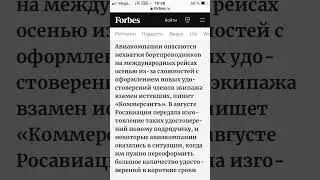 Авиакомпании опасаются нехватки бортпроводников на международных рейсах #авиакомпании #авиация