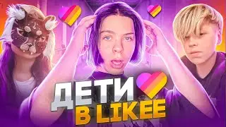 ЗЛЫЕ КВАДРОБЕРЫ И ДЕТИ В ЛАЙКЕ | КРИНЖ ЛАЙКА