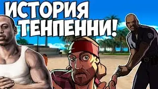 ЭПИЧНАЯ СЛЕЖКА. ПРАВЕДНИК. КАРЛ ДЖОНСОН - История Тенпенни [#4]