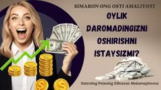 OYLIK MAOSHINGIZ OSHIRISHNI ISTAYSIZMI? пул БОЙЛИК даромад ва барака
