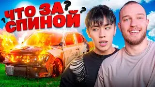 Угадай ЧТО ЗА СПИНОЙ? Женат на Марине, Аслан Шукаша