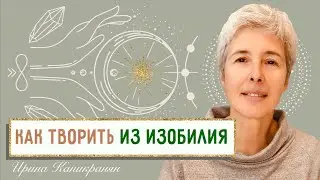 Ирина Капикранян 