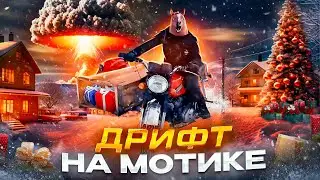 Дрифт на МОТОЦИКЛЕ ЗИМОЙ