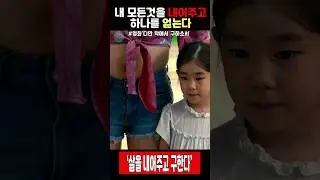 #다만악에서구하소서 #이정재 #황정민 #박정민 #shorts