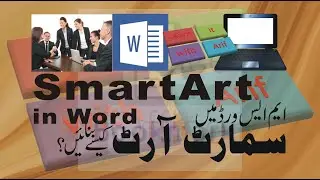 smart art in ms word | word smartart | SmartArt | format Smartart