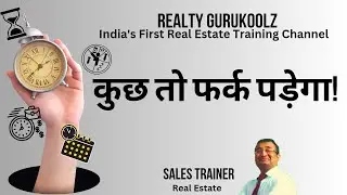 कुछ तो फर्क पड़ेगा! #realestate #motivation #habitbuilding #changeyourlife #realtygurukoolz