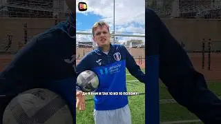 И как он теперь на КФК играть будет?
