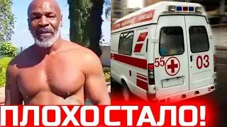Майк Тайсон в больнице ! Проблемы Тайсона со здоровьем !