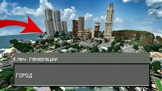 ТОП 3 СИДА С ДЕРЕВНЕЙ