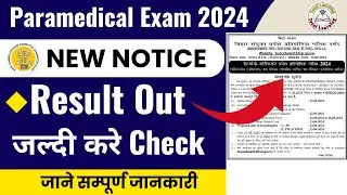 bihar parameidcal(pm/pmm) result 2024| bihar paramedical rank card download 2024| paramedical result