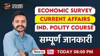 Eco Survey, Current Affairs & Indian Polity Course Planning By Vikas Gupta Sir