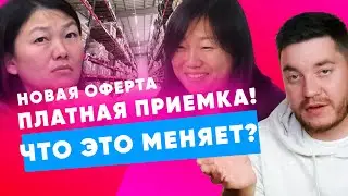 Новости маркетплейсов | Платная приемка, реформы на Wildberries, интервью Бакальчук