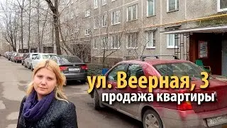 квартира веерная | купить квартиру матвеевское | квартира метро минская | 53345