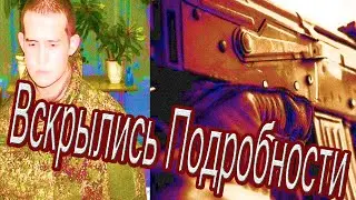 Шамсутдинов раскрыл подробности издевательств в своей части