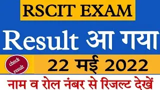 RSCIT Result 2022/Rscit Exam 22 May 2022 Result Date/Rkcl Vmou Rscit 22 May 2022 Result Kab Aayega