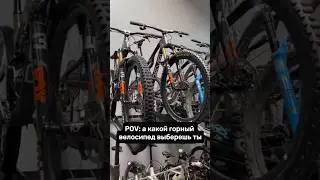 Какой Велосипед Выбрать? 