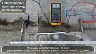 УЗО – Пожарный сторож (как горит кабель – продолжение, и почему УЗО не отключит питание при пожаре)