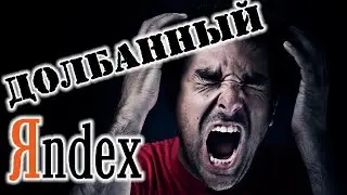Where did 200 Gigabytes go? Fucking Yandex !Decision