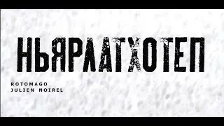 Лавкрафт Говард Филлипс - Ньярлатхотеп. Видеокомикс