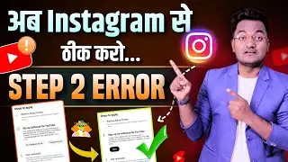 How to fix adsense error step 2 | step 2 error setup google adsense | Step 2 Error Full Tutorials