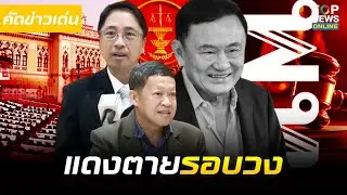 ปฏิบัติการหักปีก 