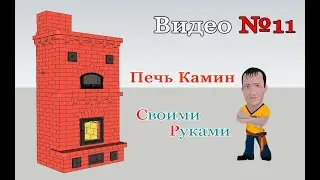 Кирпичная Печь Камин с Хлебной Камерой Своими Руками # Скоро ДЕМБЕЛЬ