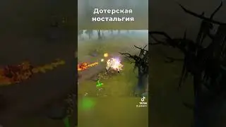 Дотерская ностальгия