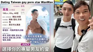 Paid dating Taiwan gay porn star - Boyfriend rental service in Taipei ( English caption )（CC中文字幕）