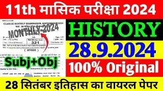 28.9.2024 Class 11th History September Monthly Exam Viral Subjective 2024 | 11th History Subj 2024