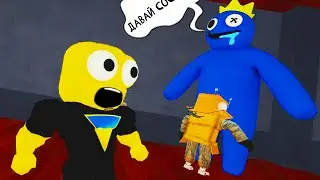 Что это было? СЕКРЕТНЫЙ ПОРТАЛ в РАДУЖНЫХ ДРУЗЬЯХ Роблокс Rainbow Friends