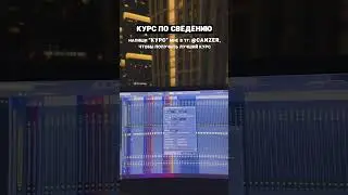 ЭТО УЛУЧШИТ ТВОЙ ТРЕК В FL STUDIO!