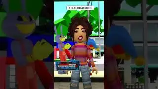 КАРИНА 😎 И КРУГОВОРОТ МЕНЕДЖЕРОВ В ПРИРОДЕ 🥰 #robloxshorts #roblox #brookhaven