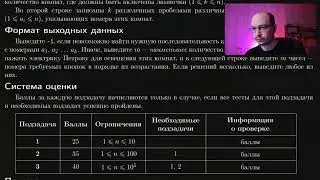 Околоразбор МЭ ВсОШ РТ 2023. Задача C. Приборная панель / Miston Cats