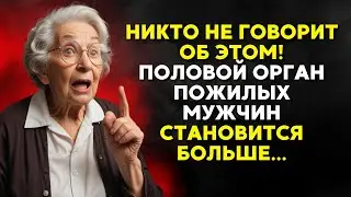 Если вы МУЖЧИНА старше 55 лет, вам обязательно нужно знать ЭТО…