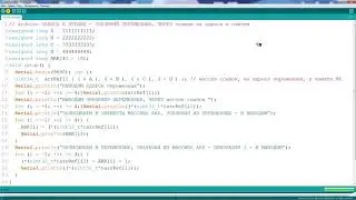 arduino ЗАПИСЬ И ЧТЕНИЕ   ЗНАЧЕНИЙ ПЕРЕМЕННЫХ, ЧЕРЕЗ ссылки на адреса в памяти
