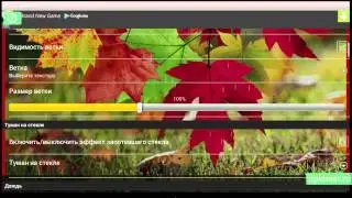 Обзор - Осень Живые Обои - для Андроид