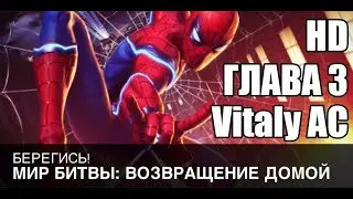 Прохождение Marvel: Битва чемпионов (iOS) - Часть 116