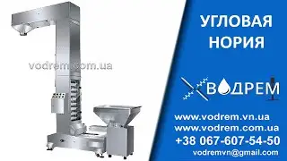 Норія Кутова ☎ 068-390-57-73 конвеєр, ковшовий транспортер, купити норію.