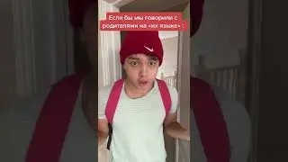 Сын Подрался с Мамой ! Подпишись 👇