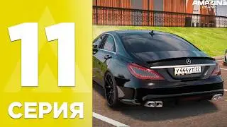 БУДНИ ПЕРЕКУПА на AMAZING ONLINE - 11 СЕРИЯ! ОБМЕНЯЛ КАМАЗ, ВЫШЕЛ С ТЮРЬМЫ, БЕСПРЕДЕЛ В GTA CRMP