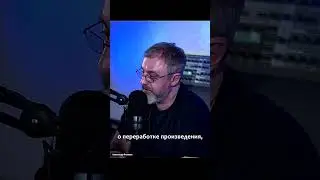 Авторское право с Тимати и Александром ППК.