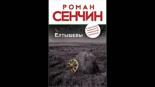 Психологически очень СТРАШНАЯ книга